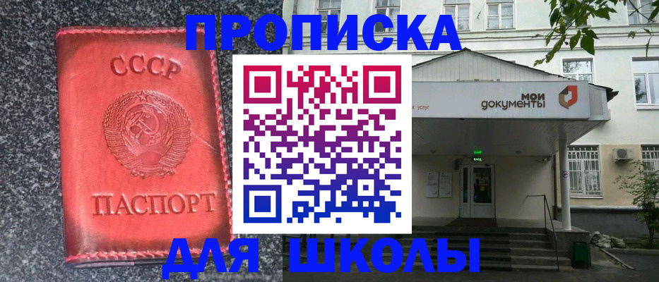 прописка поиск в Волгоградской области