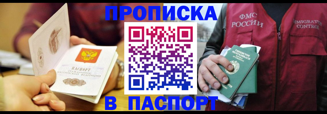 временная регистрация законно в Волгоградской области