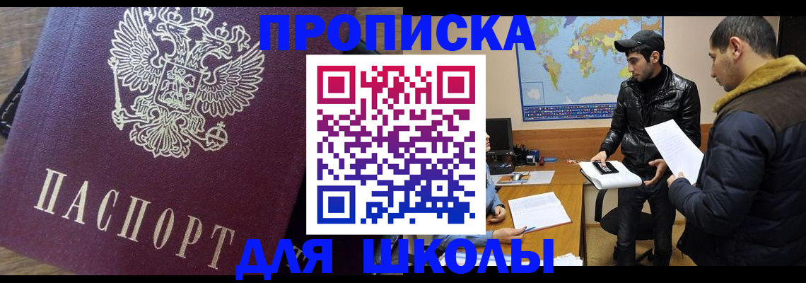 прописка гарантия в Волгоградской области