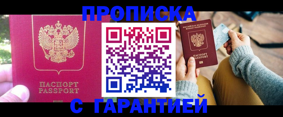 временная регистрация для школы в Волгоградской области
