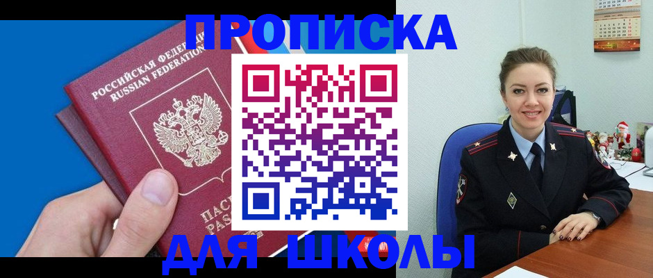 временная регистрация надежно в Волгоградской области